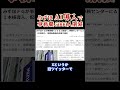 民間銀行が消える日 #金融機関 #金融リセット #長嶋修