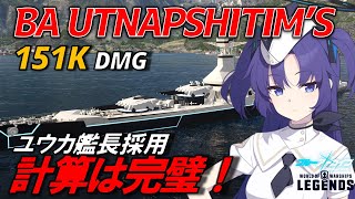 [PS5: WoWs] A French large cruiser with reinforced armor! Featuring Hayase Yuuka. French cruiser ...