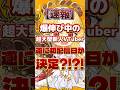 【速報】爆伸び中の超大型新人VTuber、遂に初配信日が決定?!?!【七天八十院アエギス】#vtuber準備中 #新人vtuber #shorts
