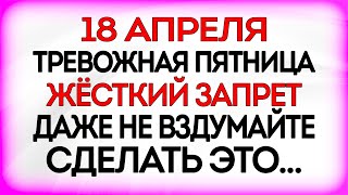 : 18   .    18 .    