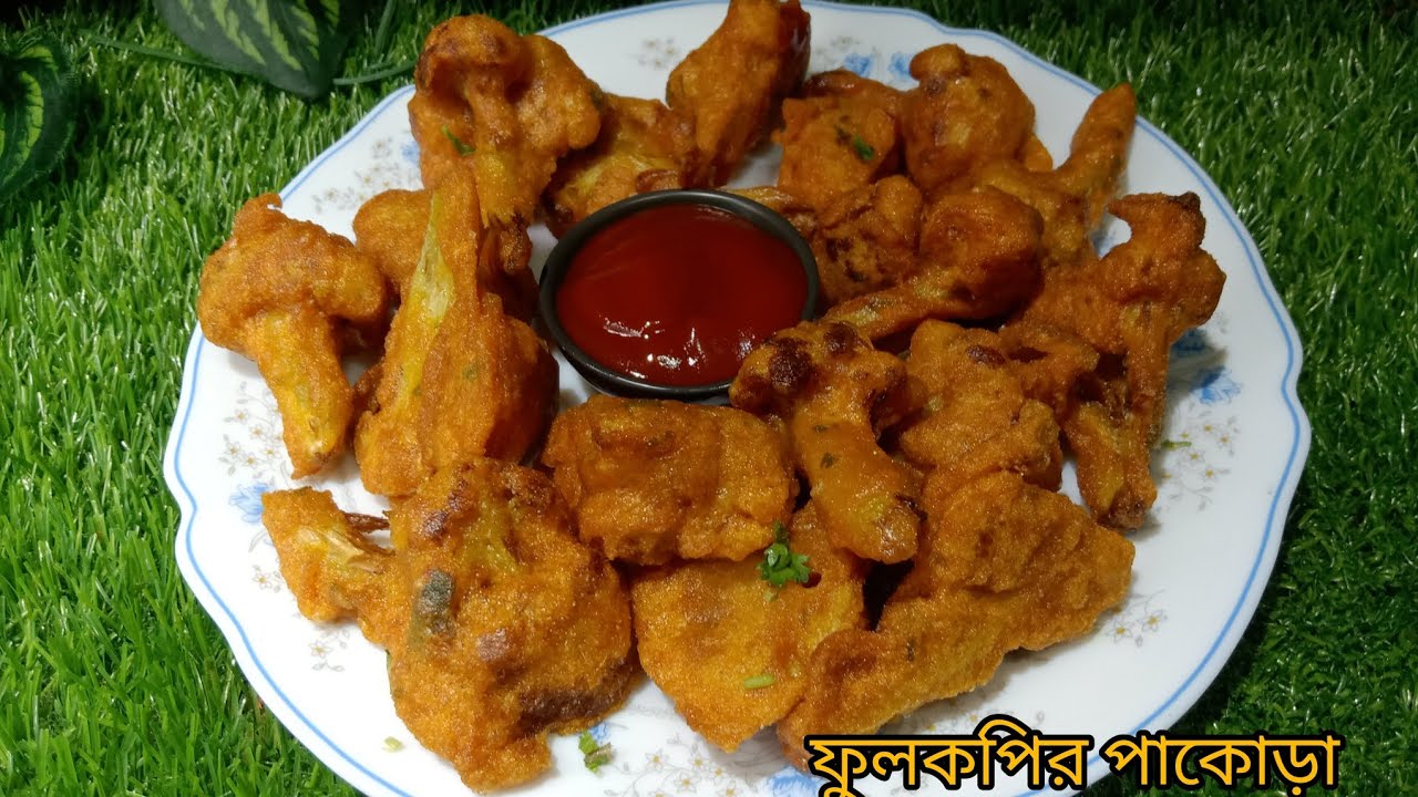 শীতের সন্ধ্যায় মুচমুচে ফুলকপির পাকোড়া।✨