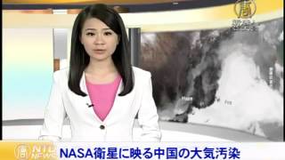 NASA衛星に映る中国の大気汚染 20151204