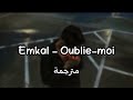     emkal  oubliemoi  