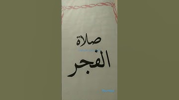 استمع للقران الكريم ولا تهرب 🕋✔️💗💕💖🤝💞🤲