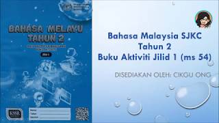 ms54 简短易明2年级国语作业（2020）Bahasa Malaysia Tahun 2 SJKC (Buku Aktiviti Jilid 1) ms54