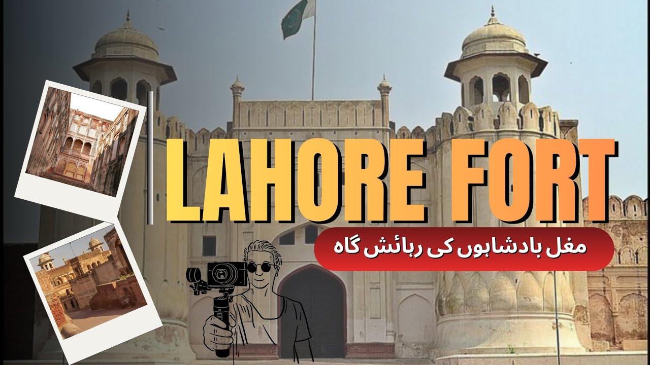 Lahore fort complete tour | lahore fort