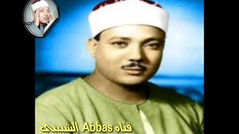 مقطع رائع من سورة الحجرات  الشيخ عبد الباسط عبد الصمد رحمه الله