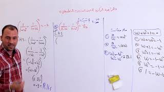 المراجعة المركزة للرياضيات السادس التطبيقي الجزء الاول