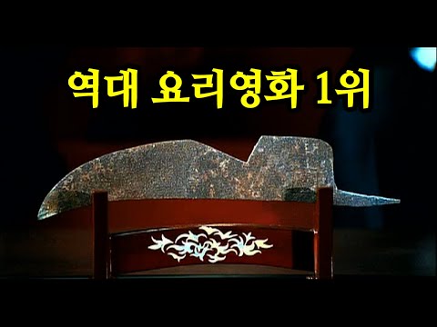 재미와 감동 그리고 결말이 정~~~말 최고인 영화[영화리뷰/결말포함]