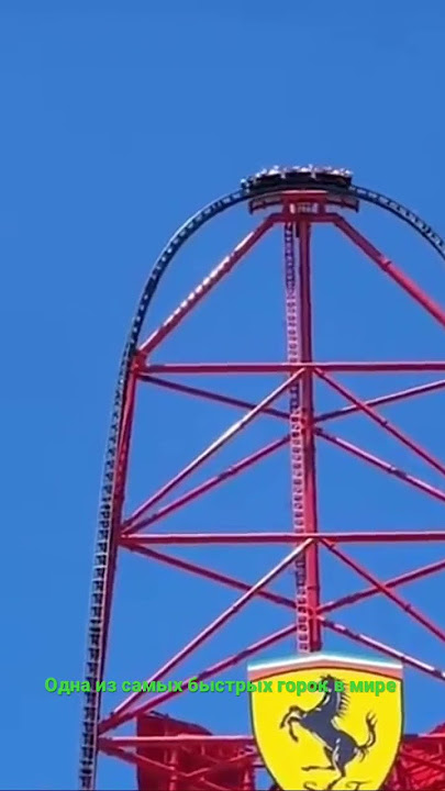 Formula Rossa Ferrari World Abu Dhabi