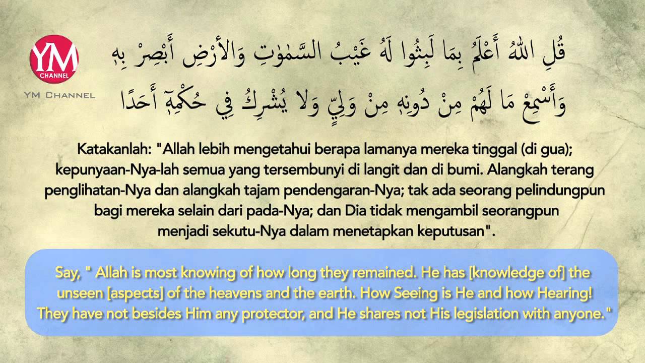 Surat Al Kahfi