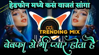 Bewafa Se Bhi Pyar Hota Hai - Ishq Samundar ( HalgiPad Mix ) Trending Mix | DJ Avi Tuljapur