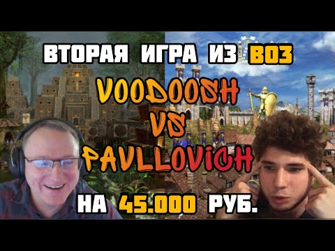 Видео: Герои 3. HOTA:JC. VooDooSh(Крепость) vs Pavllovich(Замок) 22.02.2022