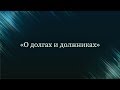 О долгах и должниках — Абу Ислам аш-Шаркаси