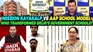 Mission Kayakalp vs AAP School Model | Who Transformed Delhi's Government Schools? | Badi Khabar
