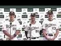 第4戦ヒーローインタビュー -SMBC日本シリーズ2022-