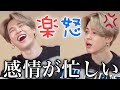 この日のジミンは喜怒哀楽爆発させてて忙しすぎた😇❤【Run BTS!EP.136】【ジミンハイライト】