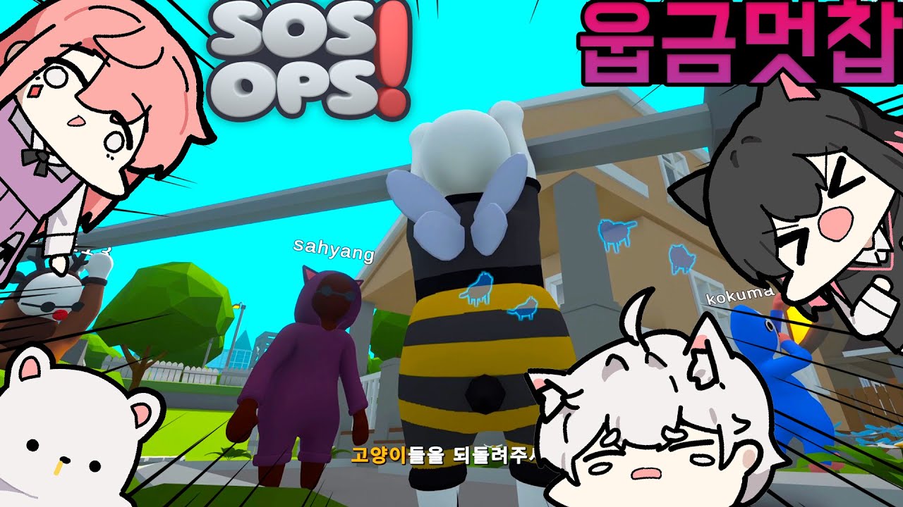 어디서 많이 본? 그저 피지컬로 웃기는 게임(w.금사향,고차비,멋사)