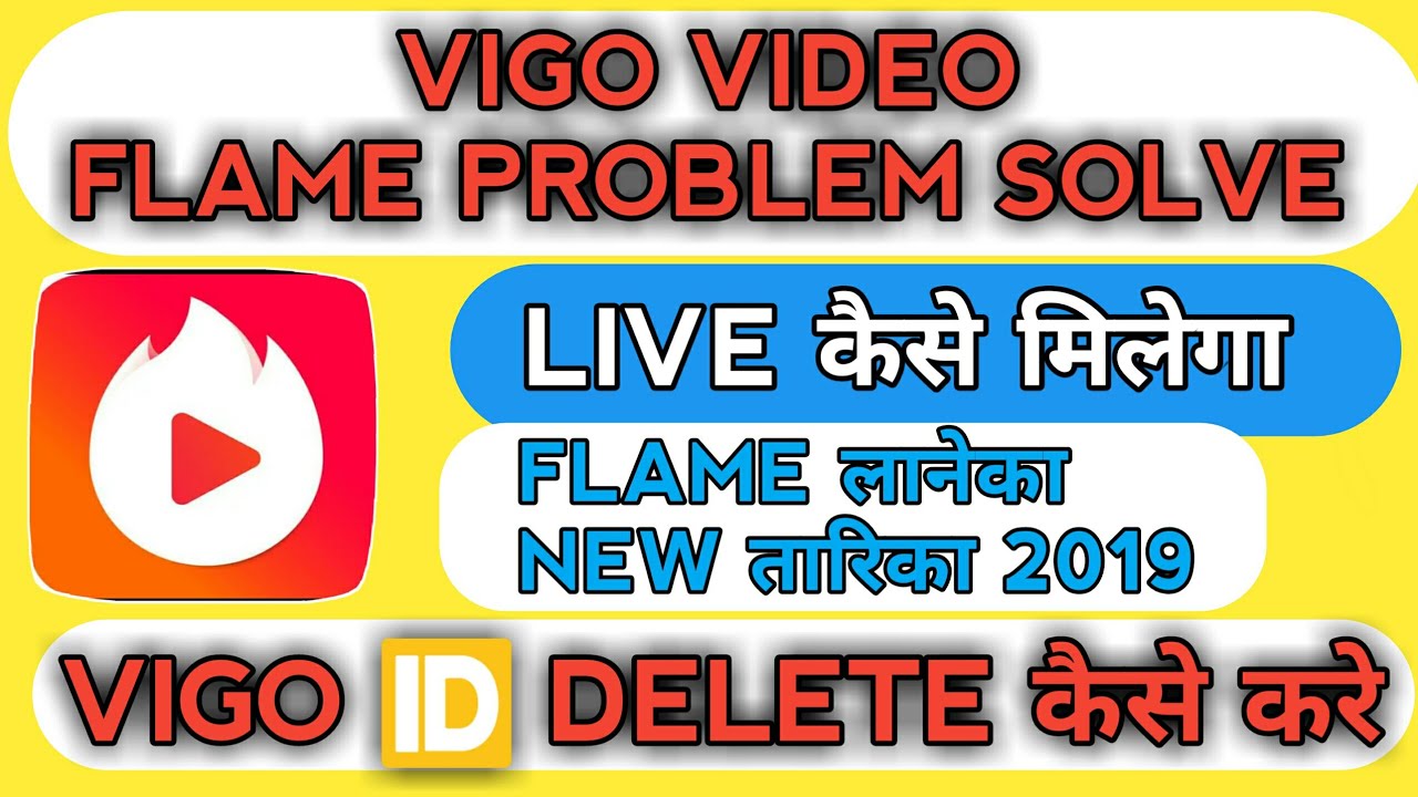 VIGO FLAME PROBLEM SOLVE । VIGO PAR FLAME KAISE BADHAYE । FLAME PROBLEM । VIGO FLAME TRICK ।