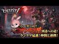 【第五人格】【ランクマ参加型配信】チョコの奇跡を起こせたらマンモス級まで駆け上がれる！知らんけど#第五人格　#IdentityV