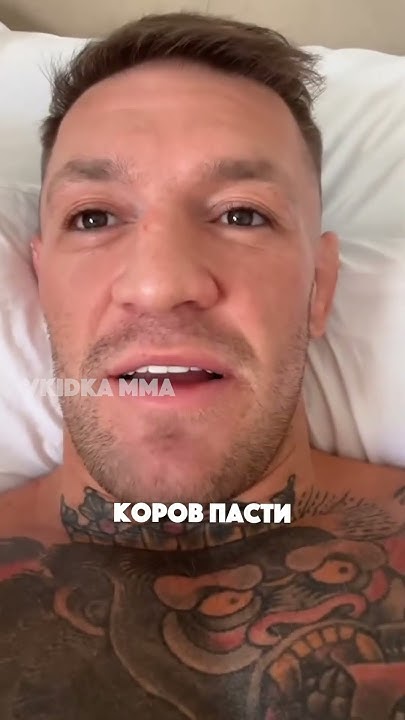 Конор отдыхает у бабули - YouTube