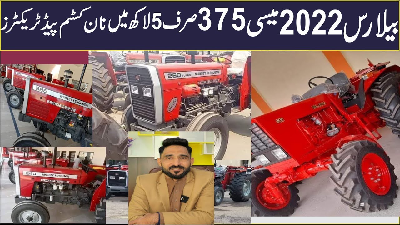 Non Custom Paid Tractors 2023 | price Just 5 Lakh | Asal Haqeeqat ...