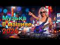 [LIVE]  🌙 Эхо Бесконечной Ночи 2026 | Best Italo Disco Hits For Dreamy Highway Memories