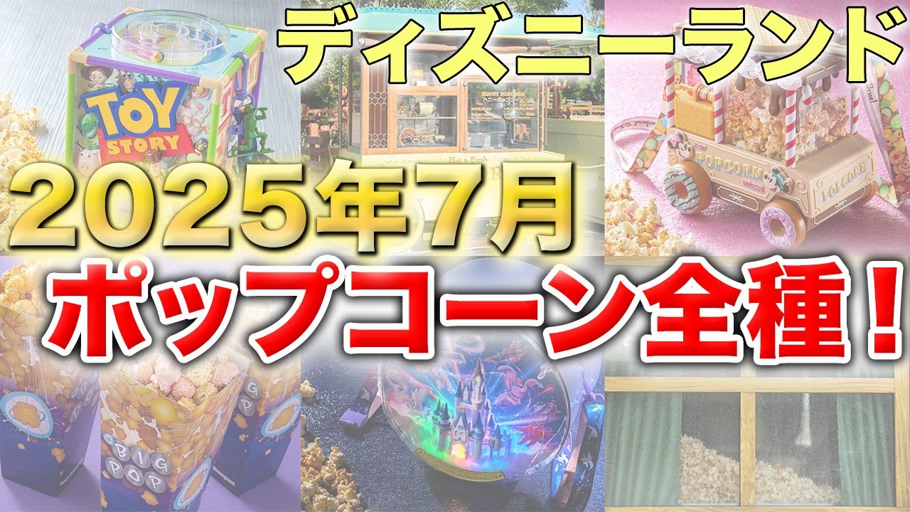ぽっぷこーんページ 2d96243b-30d8-46f4-abc1-