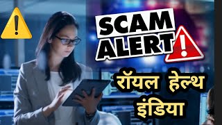 Royal Health India Business Smart Value Training Royal Health India Training Rhi Company Scam