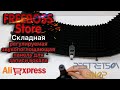 ► СКЛАДНАЯ РЕГУЛИРУЕМАЯ ЗВУКОПОГЛОЩАЮЩАЯ ПАНЕЛЬ ДЛЯ ЗАПИСИ ВОКАЛА 🔴 РАСПАКОВКА 📦 И ОБЗОР ⬇️