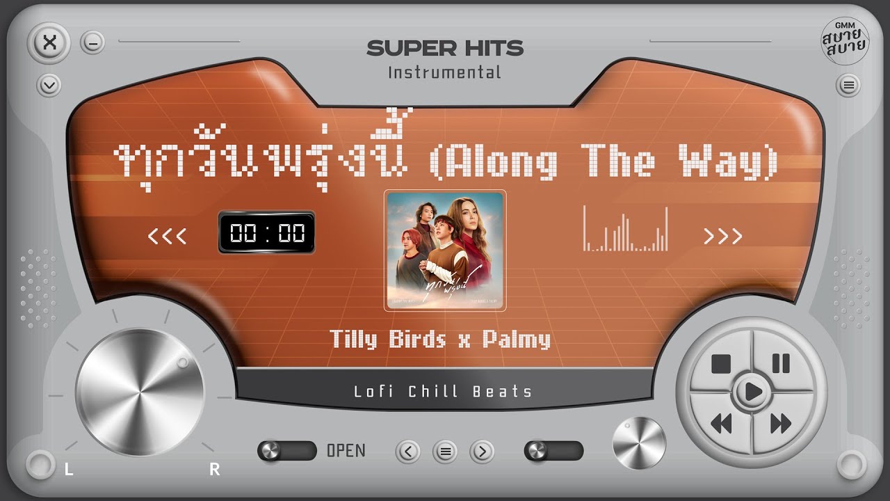 ทุกวันพรุ่งนี้ (Along The Way) - Tilly Birds x Palmy | Lo-Fi Music 【Instrumental Version】