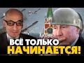 🔥 Вот это поворот! Путина начали сливать - Рамис Юнус