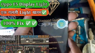 Oppo F5 Display Light Problem || All Display Light Light Problem Solutions | एक गलती Display Light