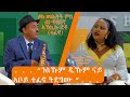 ቃለ መሕተት ምስ ስነጥበበኛ እኽሊሉ ፎቶ ተፈኖ Interview With Artist Aklilu Foto Tefeno