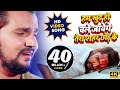 #Video Song - Gunjan Singh - Ham Khud Hi Chale Jaayenge Sahar Chhod Ke - Sad Song Bhojpuri 2020