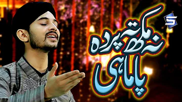 Muhammad Jahanzaib Qadri New Naat 2019 - Na Mukh Te Parda Pa Mahi -R&R by Studio5