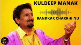 BANDKAR CHARKHI NU || KULDEEP MANAK || PUNJABI OLD SONGS