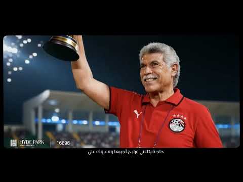 اعلان الاسطورة حسن شحاتة قبل بطولة كاس الامم الافريقية 2025 الجديد