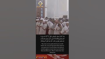 سورة الجاثية[27-30] | أحمد الدوسري