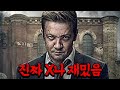 교도소만 7개 수감자 20000명을 가둔 지옥의 범죄도시에서 벌어지는 개존잼 핵꿀잼 드라마 당신의 추석을 삭제 시켜 드립니다 교도소만 7개 수감자 20000명을 가둔 지옥의 범죄도시에서 벌어지는 개존잼 핵꿀잼 드라마 당신의 추석을 삭제 시켜 드립니다
