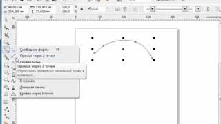 Corel Draw X5 для начинающих. Рисование линий (3.1) Corel Draw X5 для начинающих. Рисование линий (3.1)