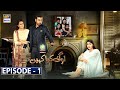 Log Kya Kahenge Episode 1- Presented by Ariel [Subtitle Eng] - 25th July 2020 - ARY Digital Drama