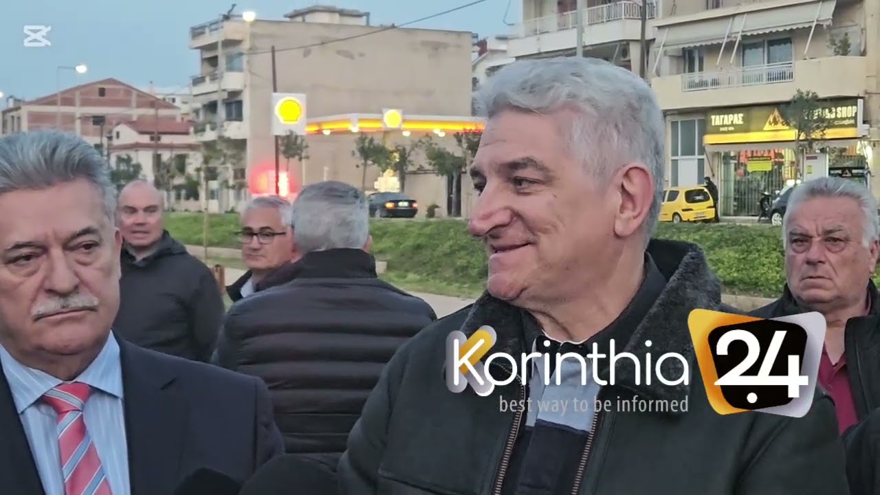 ΚΟΡΙΝΘΟΣ: ΕΓΚΑΙΝΙΑ ΣΤΟΝ ΝΕΟ ΠΕΡΙΒΑΛΛΟΝΤΑ ΧΩΡΟ ΣΤΟΝ ΠΑΛΙΟ ΣΤΑΘΜΟ ΤΟΥ ΟΣΕ
