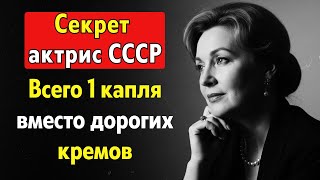 картинка: МОРЩИНЫ СТИРАЕТ КАК ЛАСТИК! 1 капля касторки на ночь. Секрет советских актрис