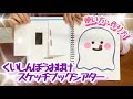 【スケッチブックシアター】くいしんぼうおばけ♪使い方と作り方