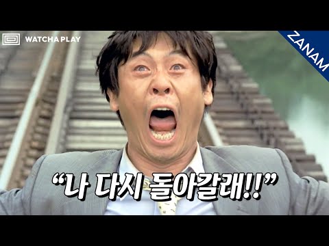 인생을 돌이키고 싶은 한 남자의 절규에 대하여 드라마 박하사탕