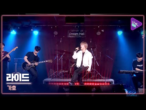 [Live. ON] Gaho(가호) & RIDE(라이드)
