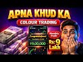 How To Create Colour Prediction Game | Colour Trading Website Kaise Banaye | color prediction websit