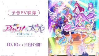 Aikatsu!: Nerawareta Mahou no Aikatsu! Card
