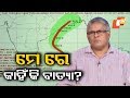 Former Bhubaneswar Met centre director Sarat Sahu analyses cyclone Fani